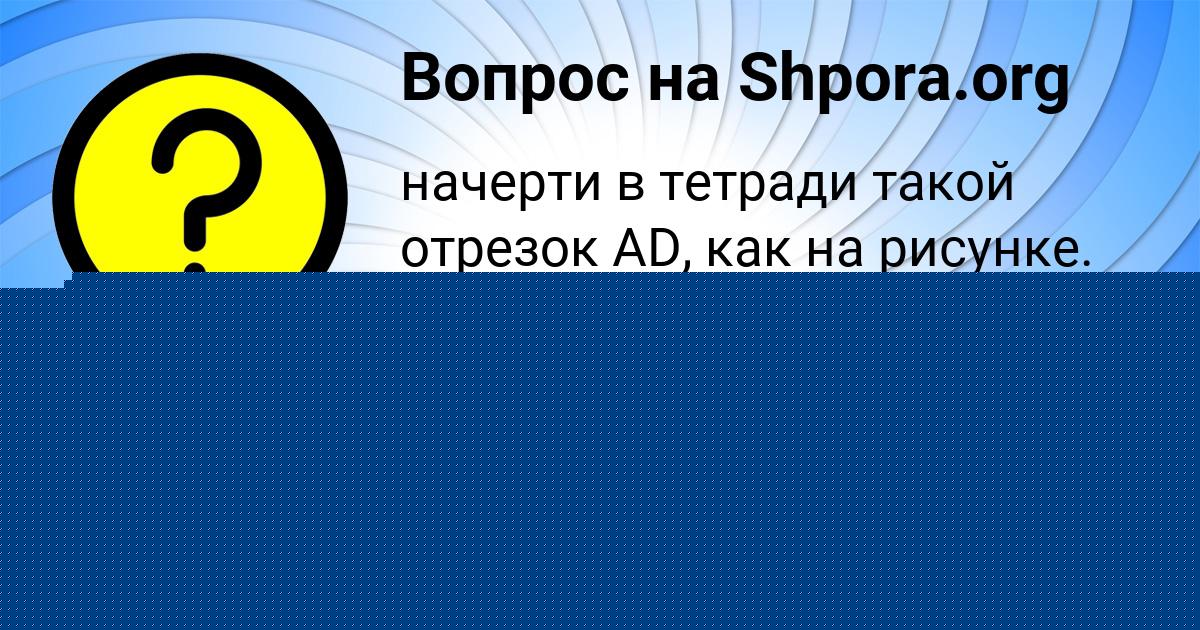 Картинка с текстом вопроса от пользователя SVETA BANYAK