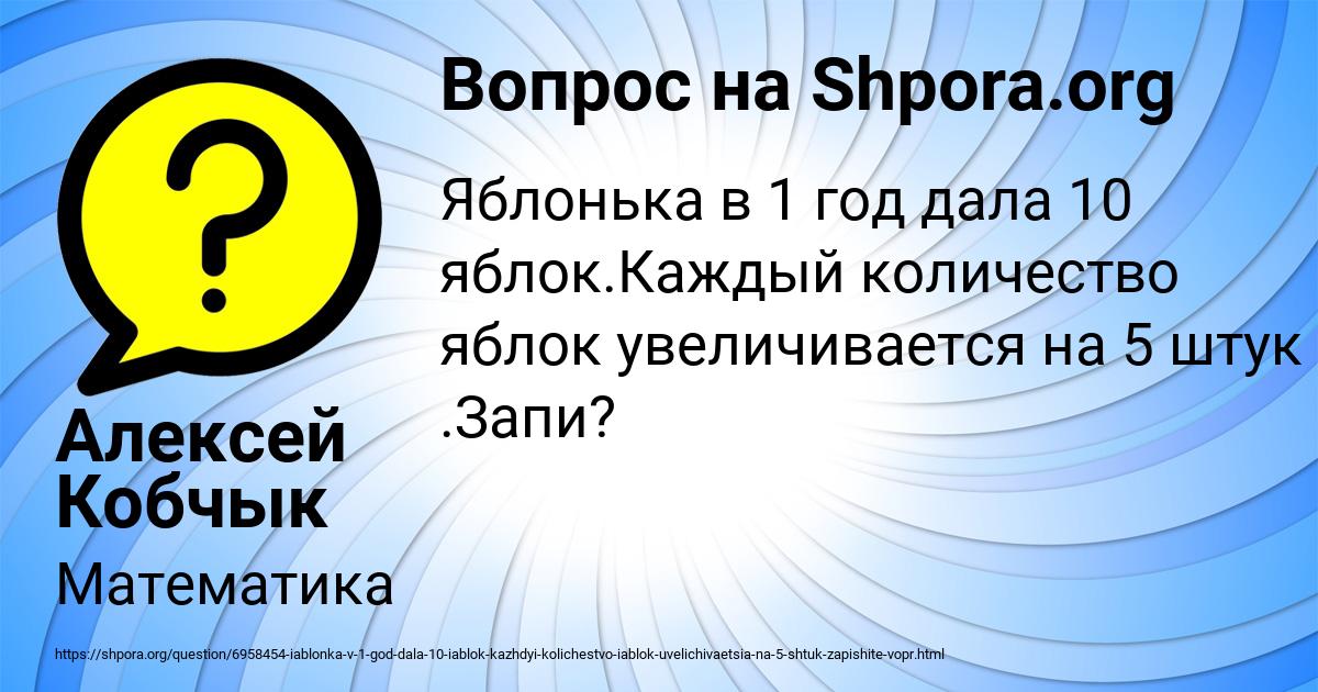 Картинка с текстом вопроса от пользователя Алексей Кобчык
