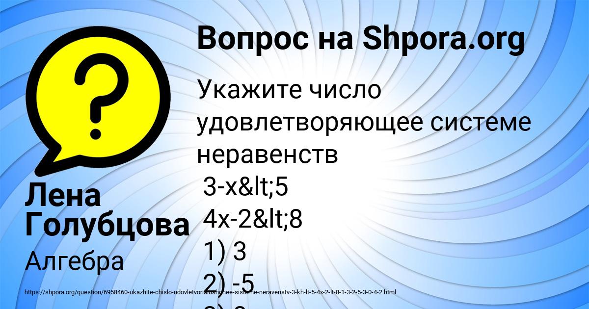 Картинка с текстом вопроса от пользователя Лена Голубцова