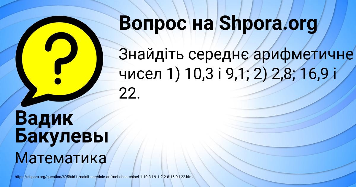 Картинка с текстом вопроса от пользователя Вадик Бакулевы