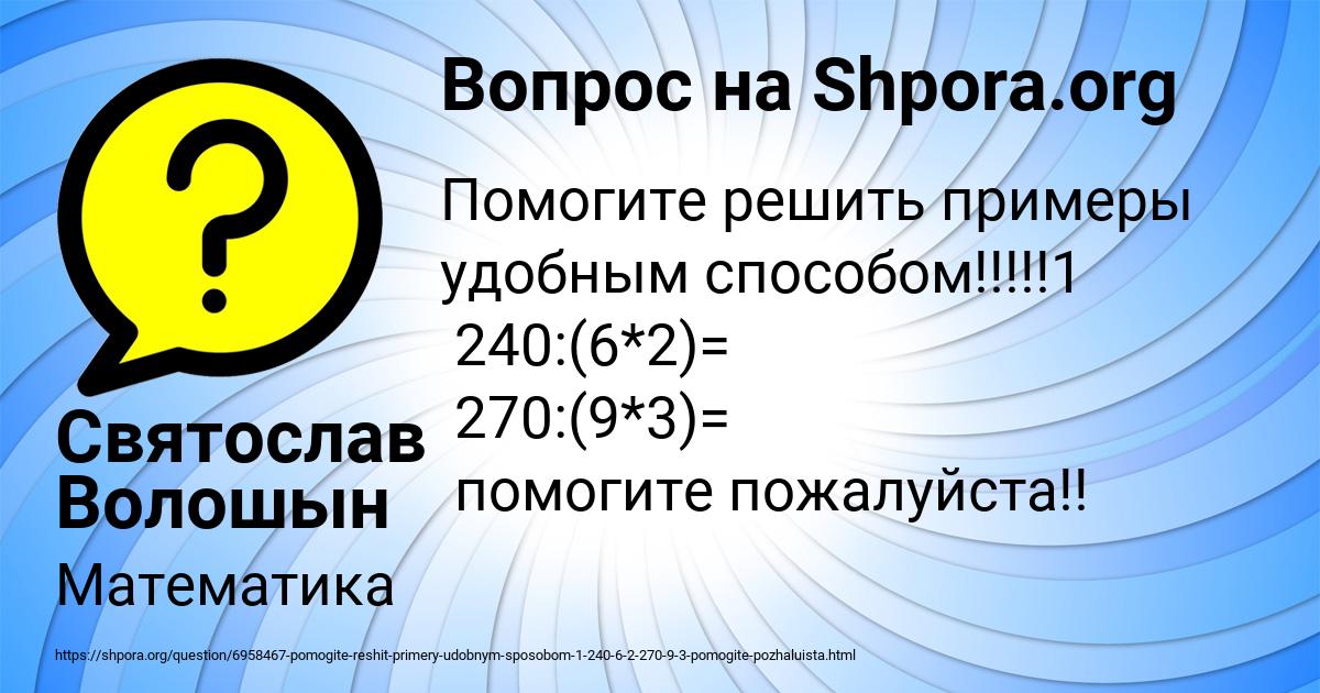 Картинка с текстом вопроса от пользователя Святослав Волошын