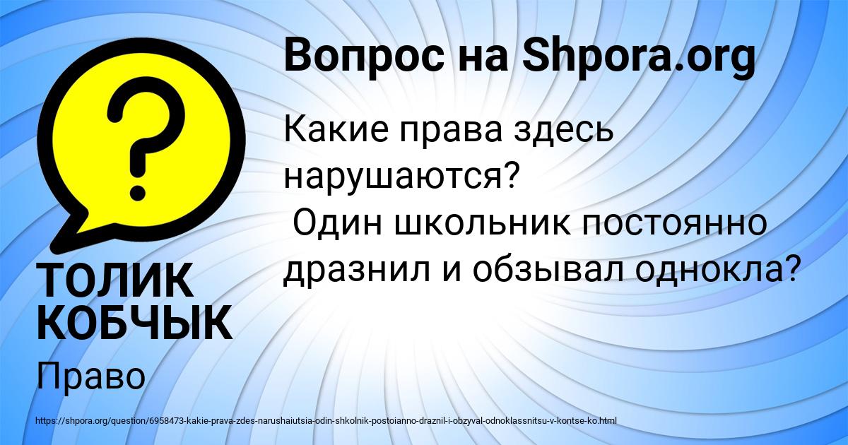Картинка с текстом вопроса от пользователя ТОЛИК КОБЧЫК