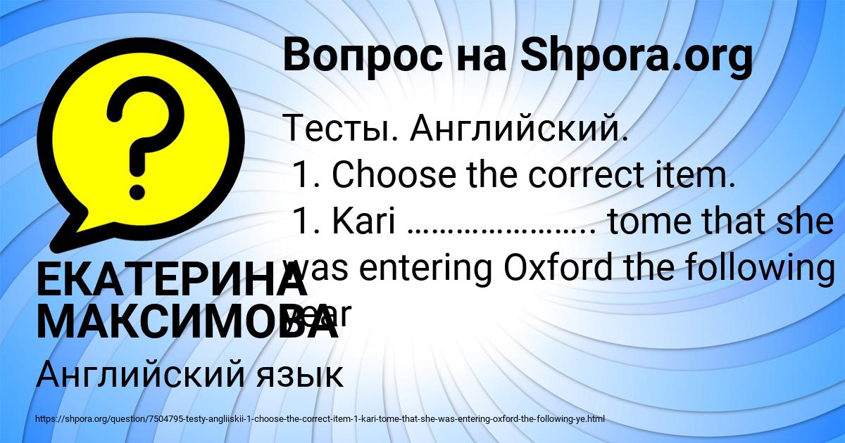 Картинка с текстом вопроса от пользователя Арина Маслова