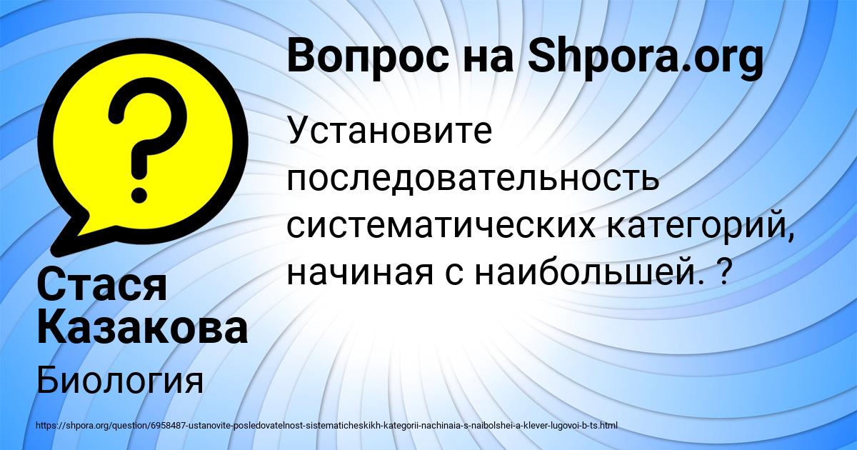 Картинка с текстом вопроса от пользователя Стася Казакова