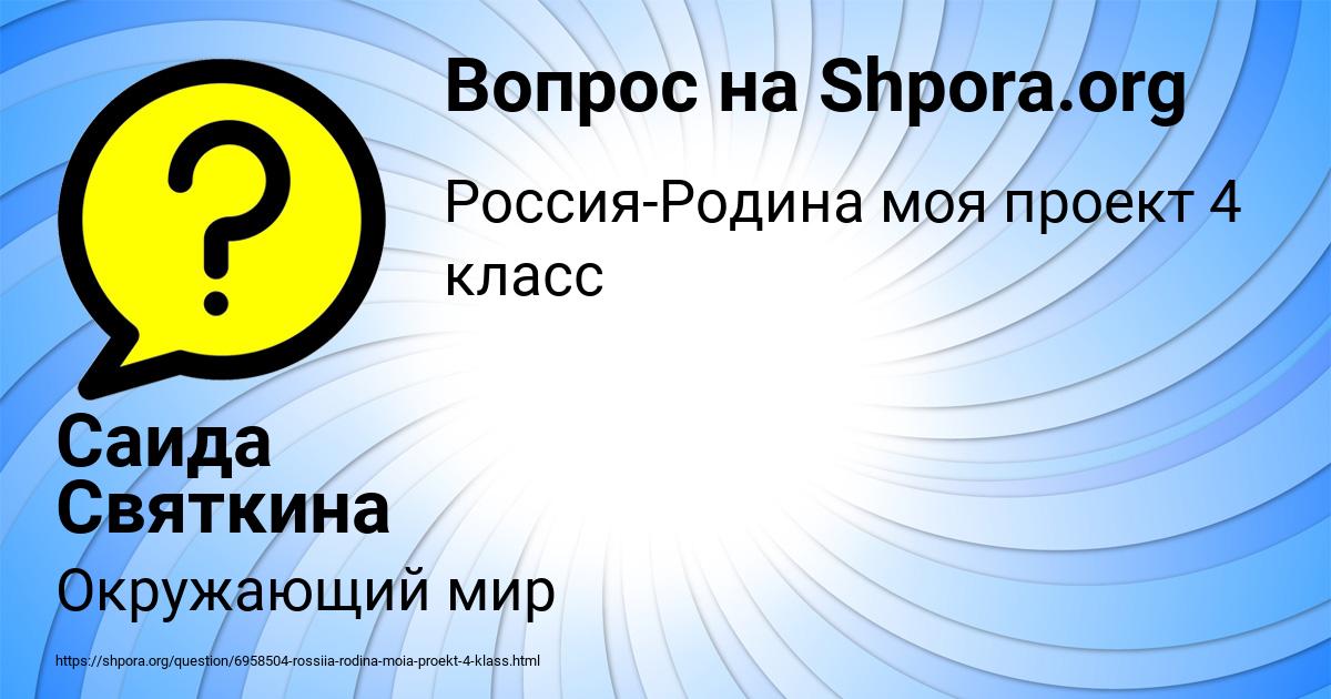 Картинка с текстом вопроса от пользователя Саида Святкина
