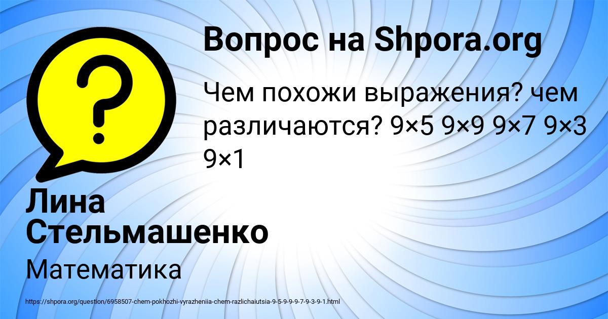Картинка с текстом вопроса от пользователя Лина Стельмашенко