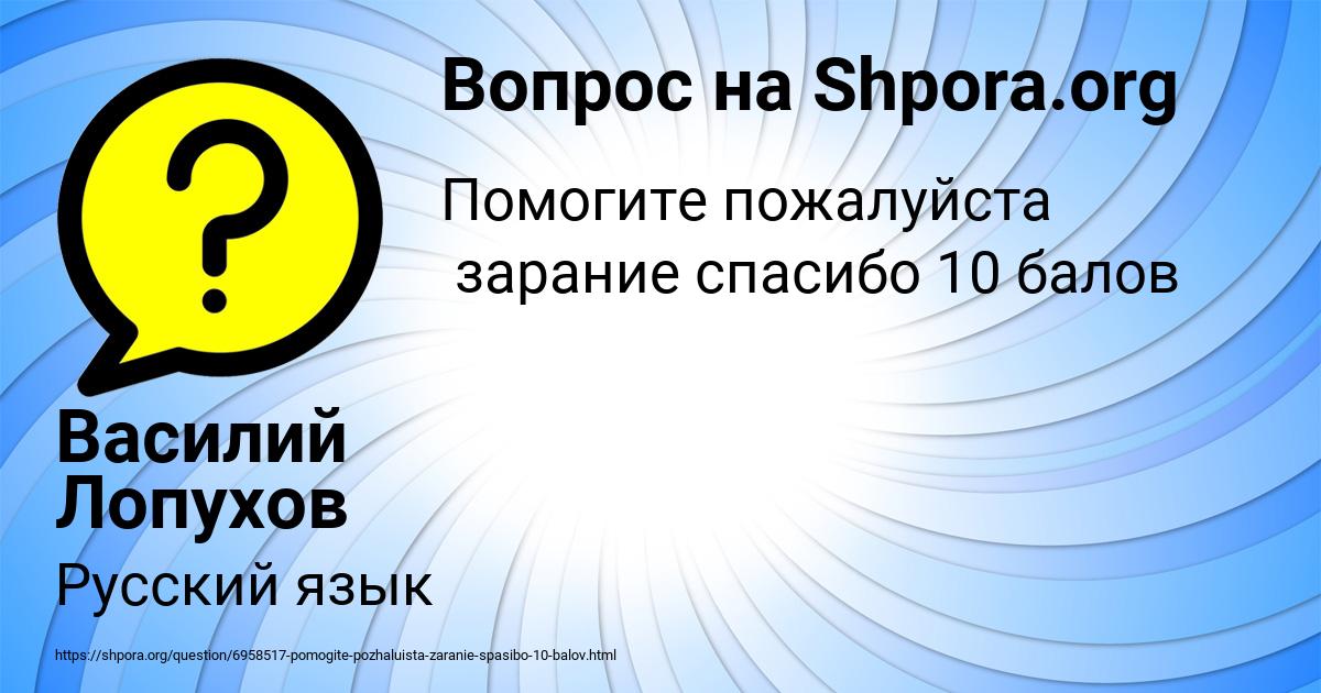 Картинка с текстом вопроса от пользователя Василий Лопухов