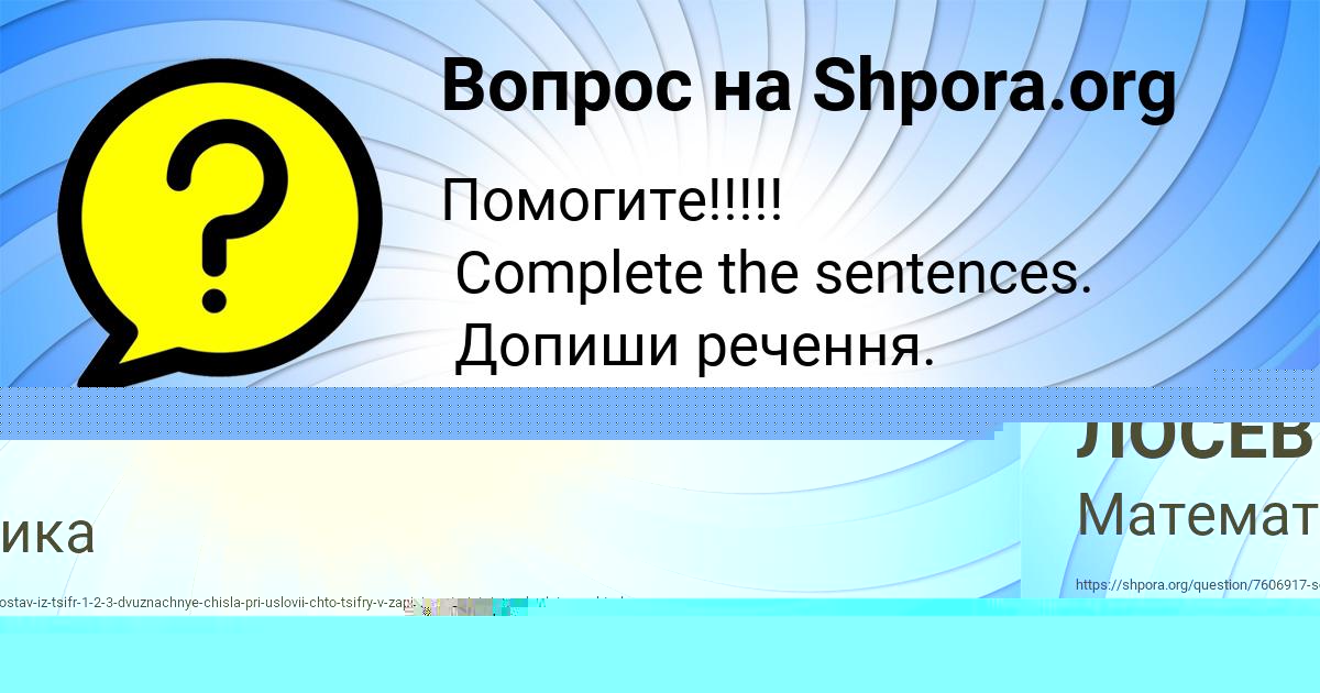 Картинка с текстом вопроса от пользователя КУРАЛАЙ САВЫЦЬКАЯ