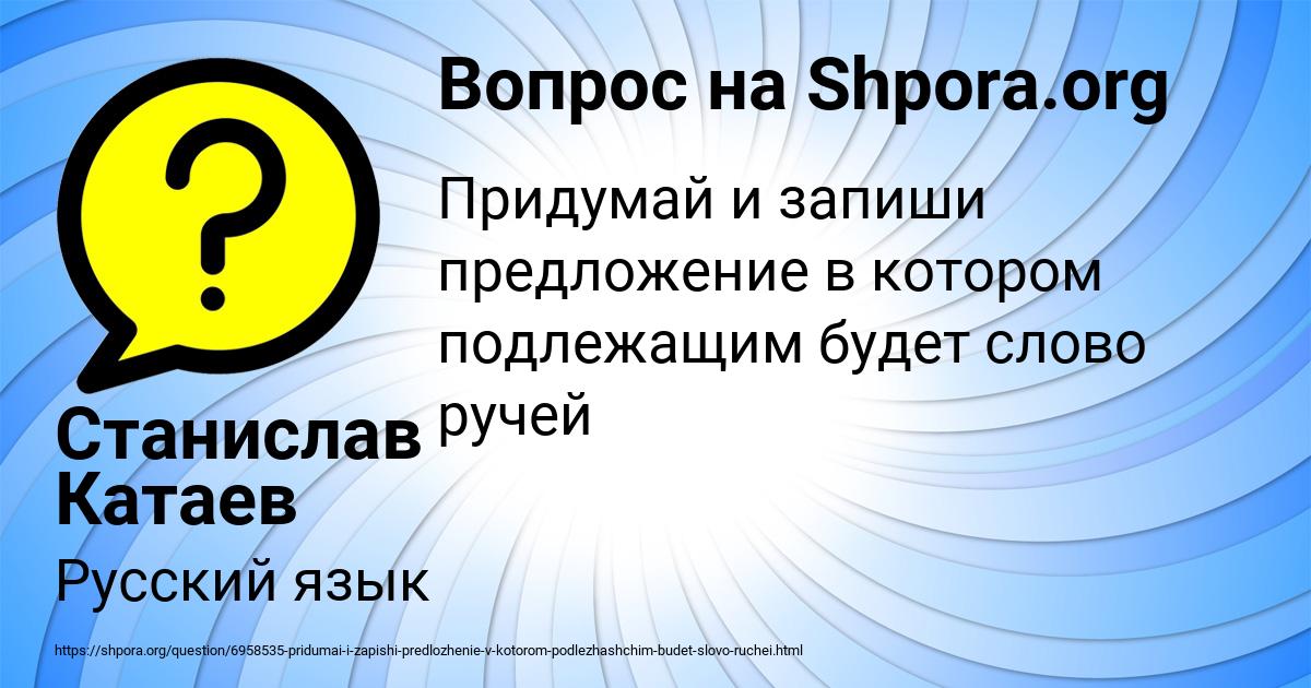 Картинка с текстом вопроса от пользователя Станислав Катаев