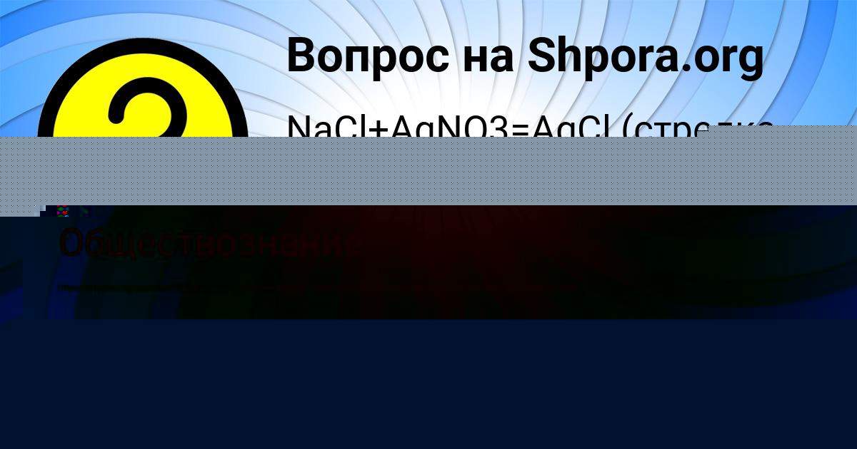 Картинка с текстом вопроса от пользователя Валерия Погорелова