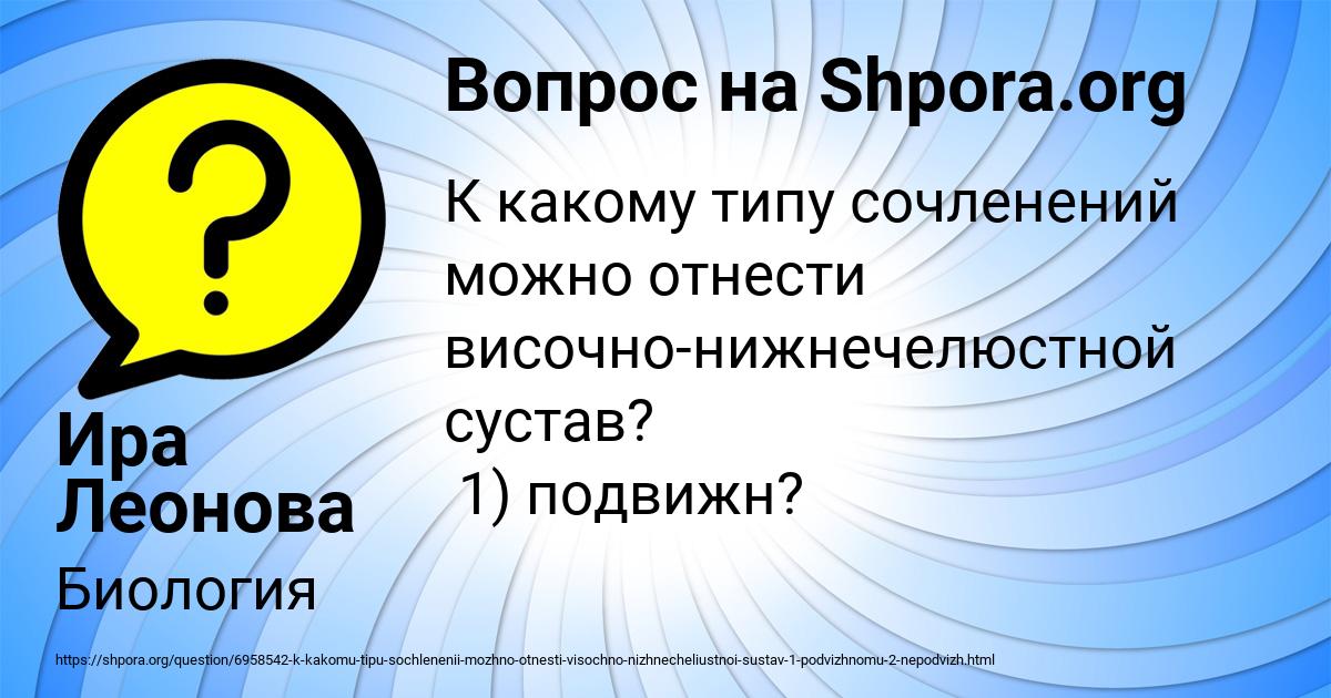 Картинка с текстом вопроса от пользователя Ира Леонова