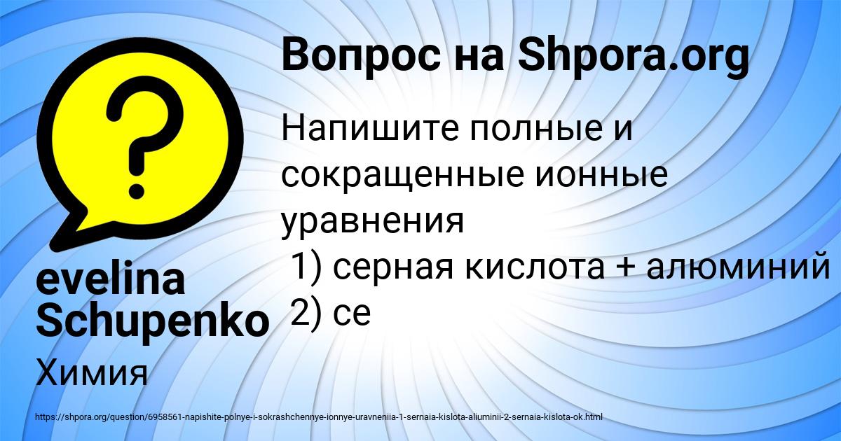 Картинка с текстом вопроса от пользователя evelina Schupenko