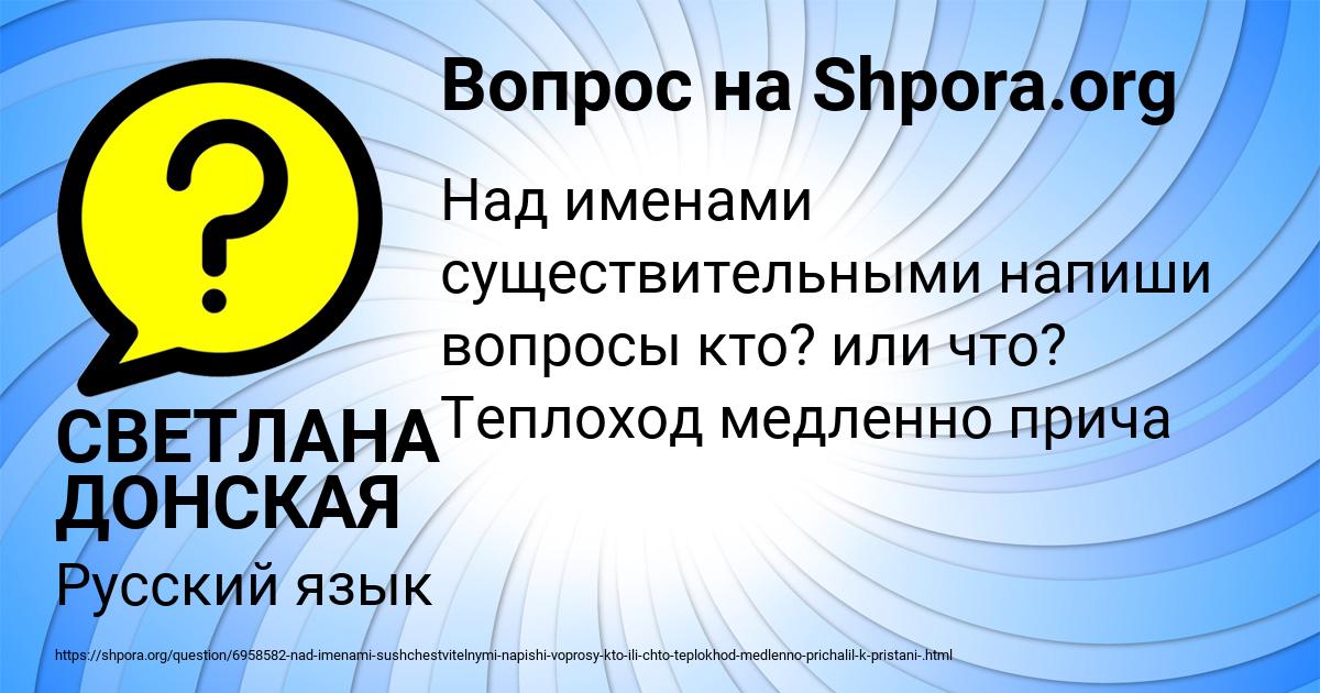 Картинка с текстом вопроса от пользователя СВЕТЛАНА ДОНСКАЯ