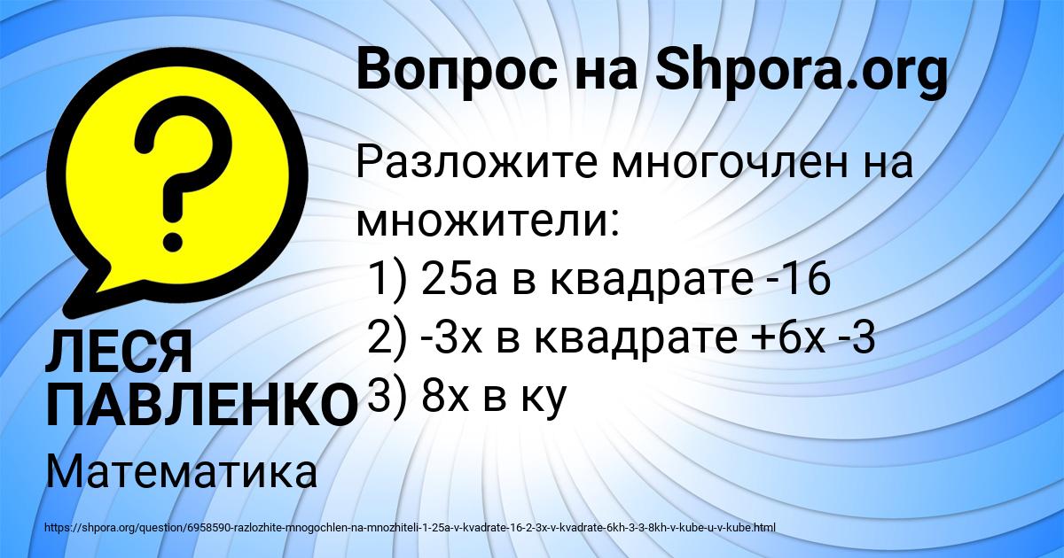 Картинка с текстом вопроса от пользователя ЛЕСЯ ПАВЛЕНКО