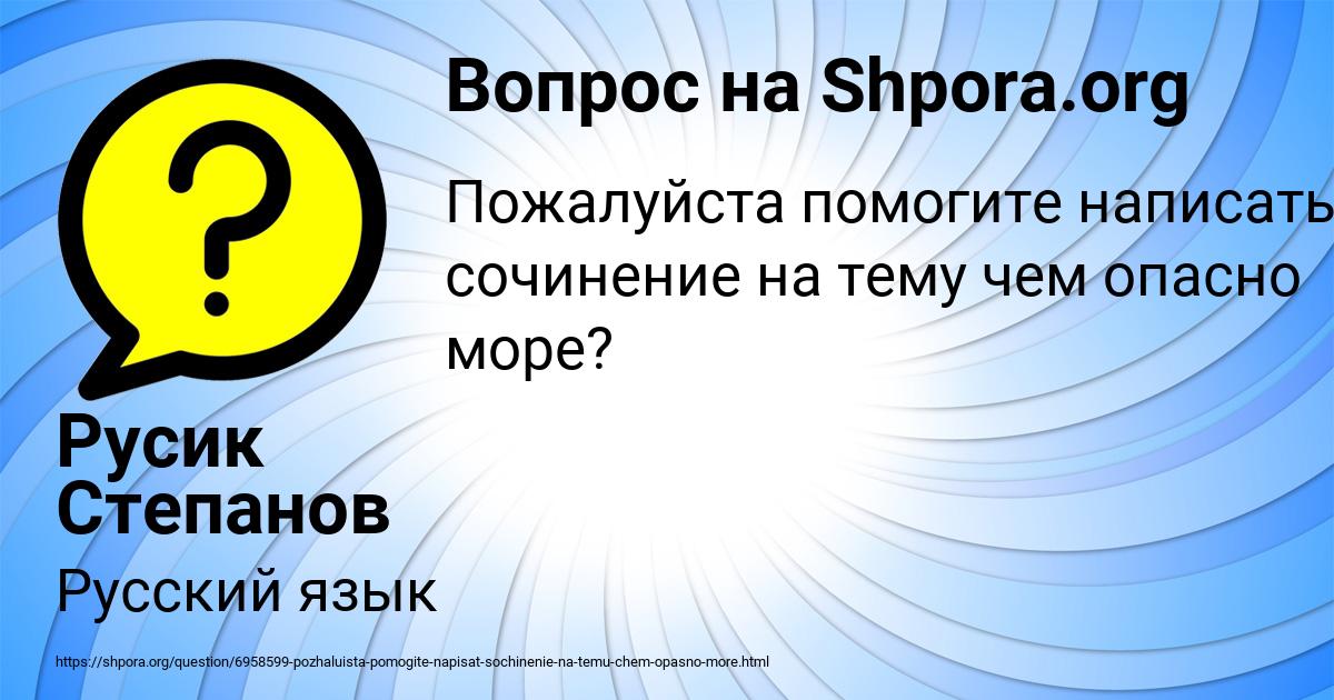 Картинка с текстом вопроса от пользователя Русик Степанов