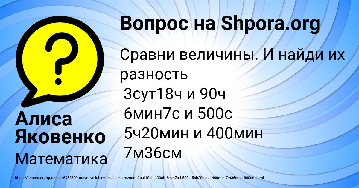 Картинка с текстом вопроса от пользователя Алиса Яковенко