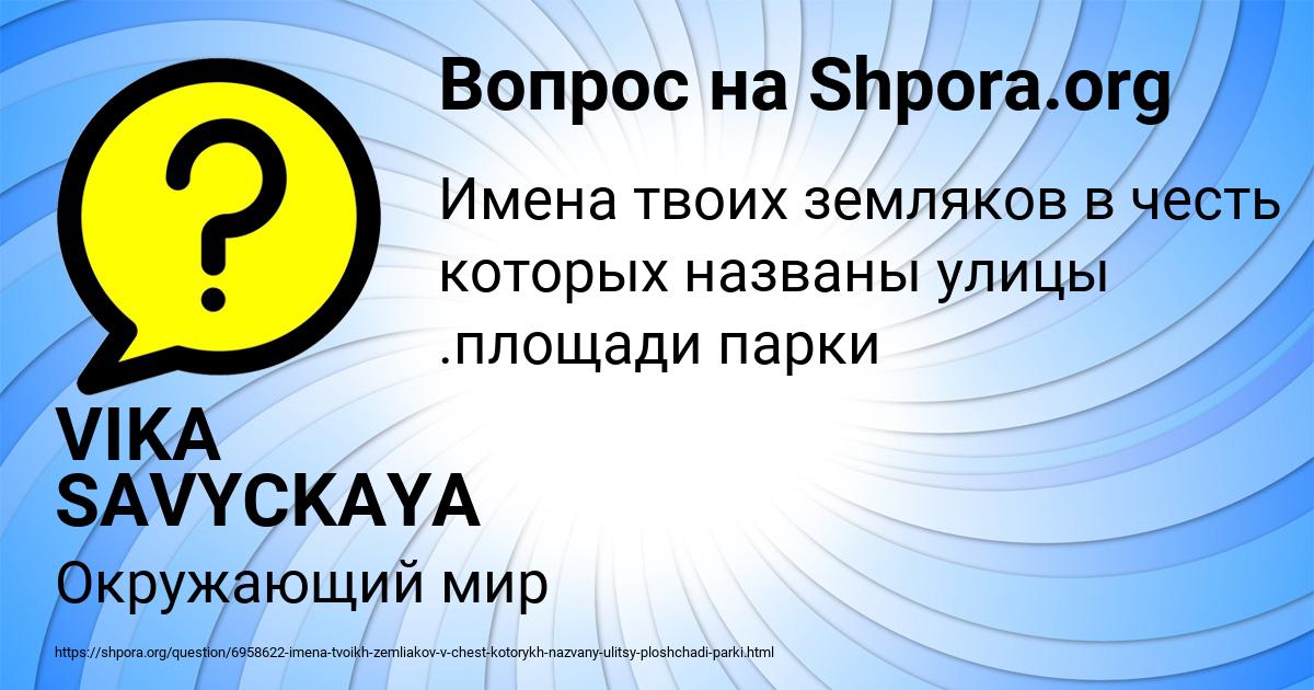 Картинка с текстом вопроса от пользователя VIKA SAVYCKAYA