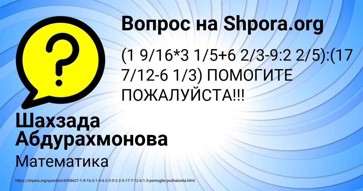 Картинка с текстом вопроса от пользователя Шахзада Абдурахмонова