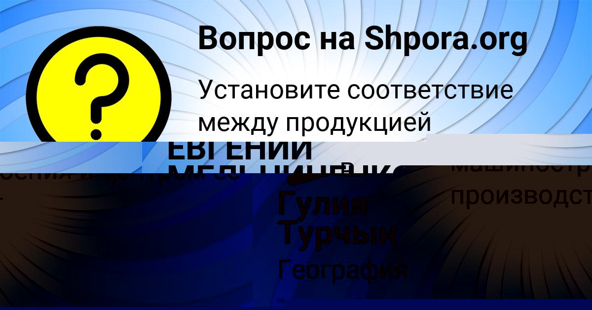 Картинка с текстом вопроса от пользователя ЕВГЕНИЙ МЕЛЬНИЧЕНКО