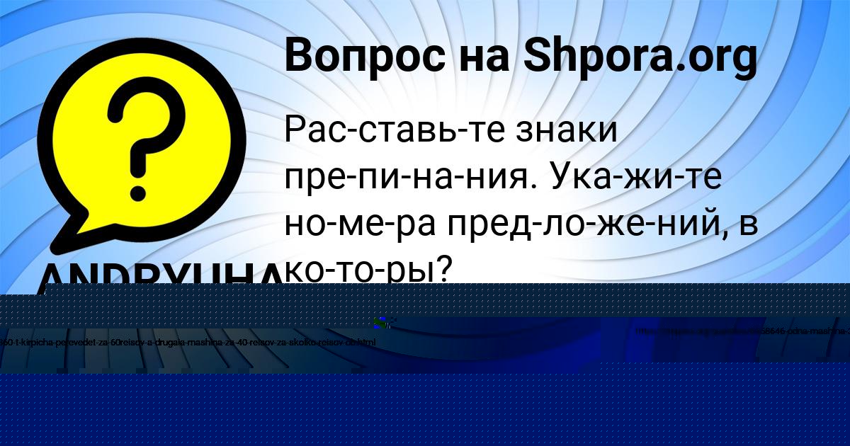 Картинка с текстом вопроса от пользователя Глеб Прокопенко