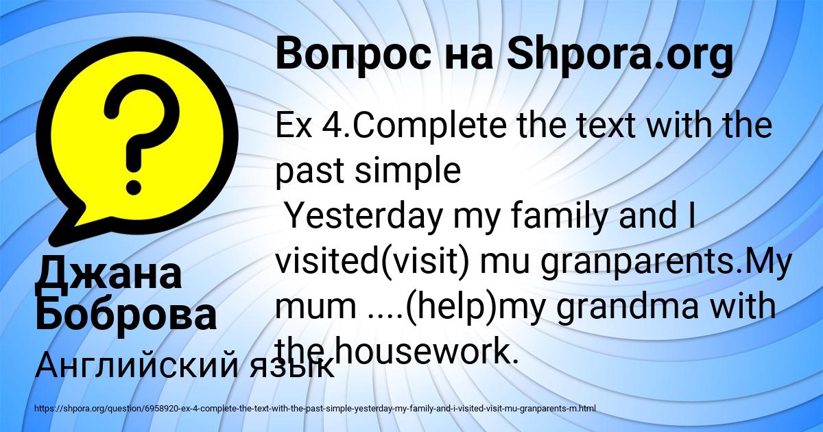 Картинка с текстом вопроса от пользователя Джана Боброва