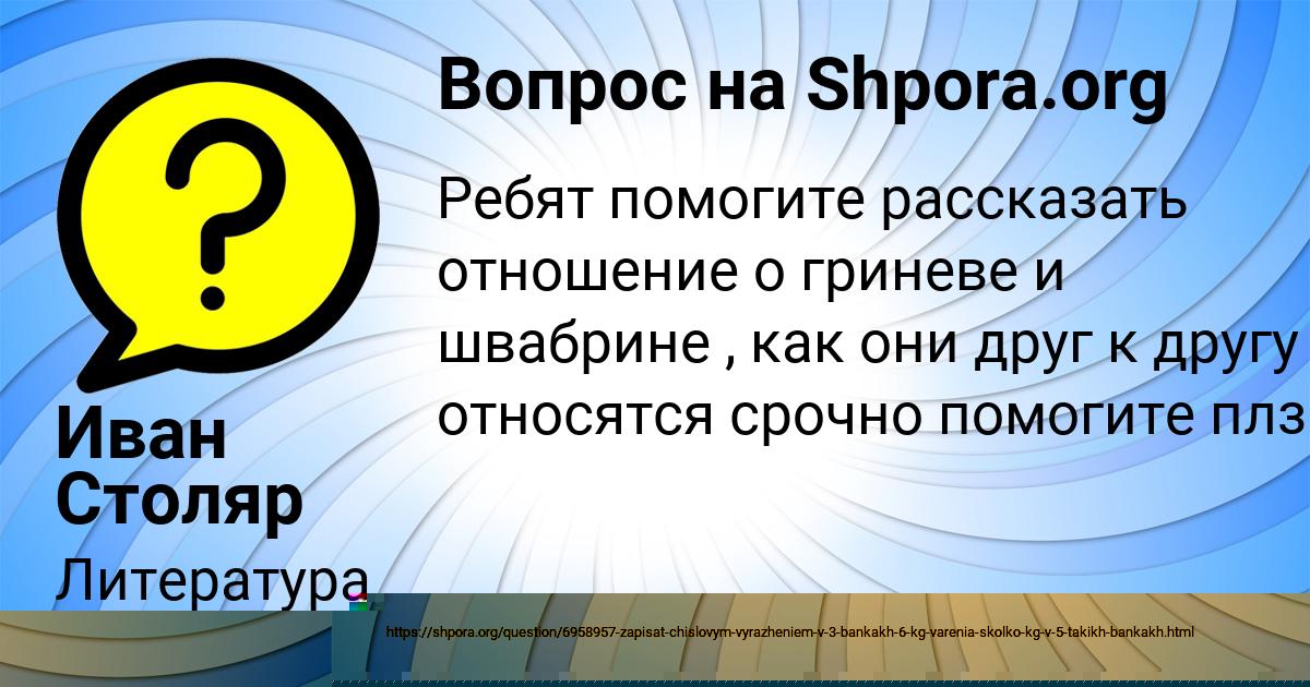 Картинка с текстом вопроса от пользователя Вероника Одоевская