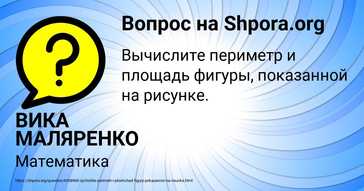 Картинка с текстом вопроса от пользователя ВИКА МАЛЯРЕНКО