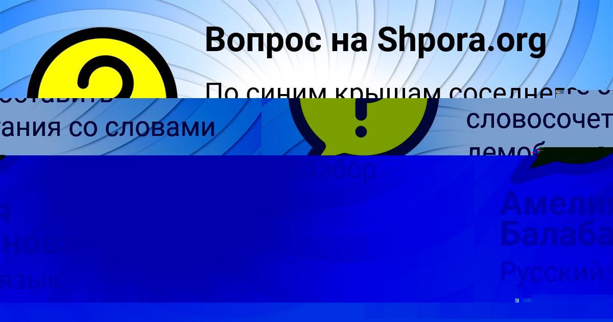 Картинка с текстом вопроса от пользователя Милада Волошина