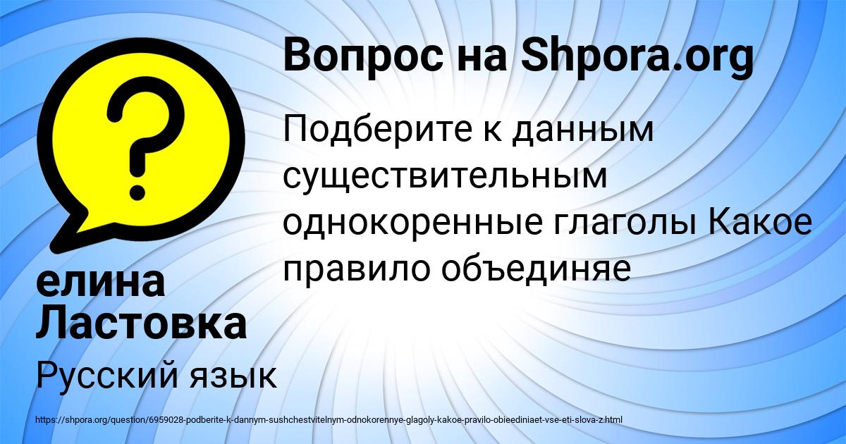 Картинка с текстом вопроса от пользователя елина Ластовка