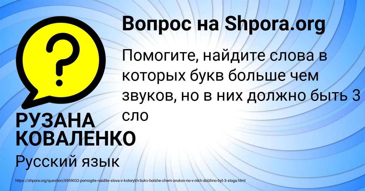 Картинка с текстом вопроса от пользователя РУЗАНА КОВАЛЕНКО