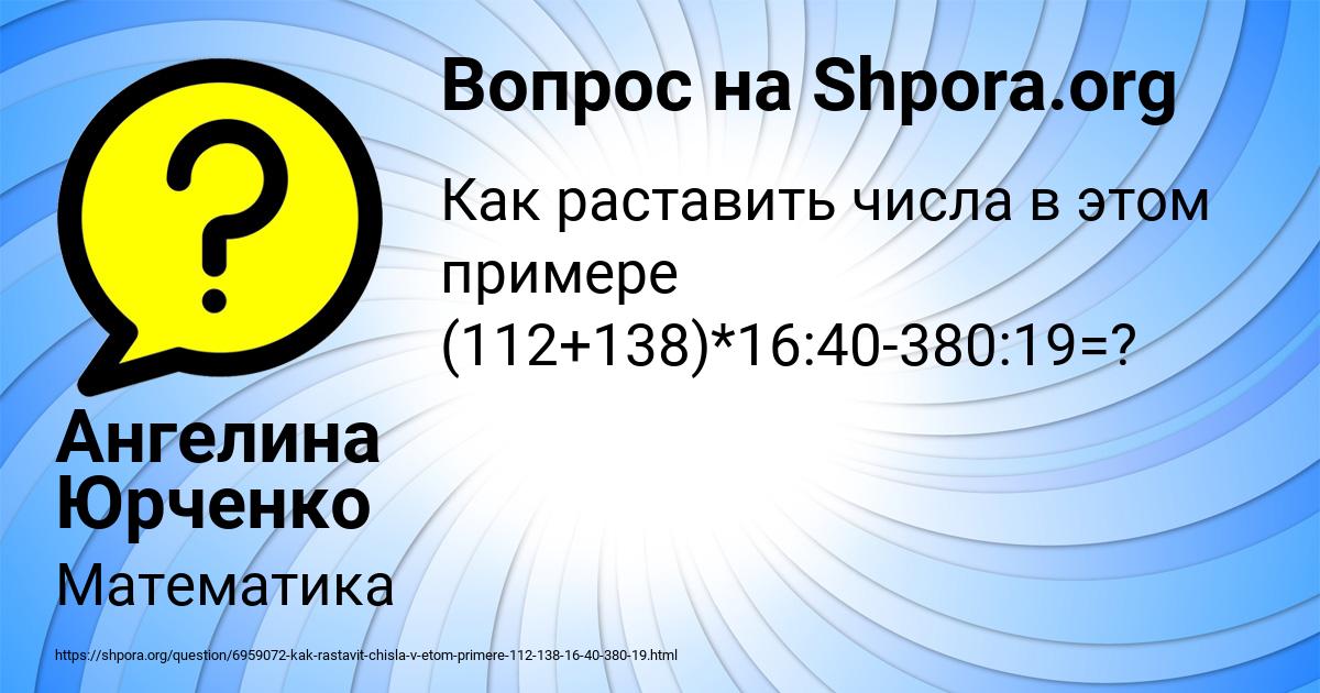 Картинка с текстом вопроса от пользователя Ангелина Юрченко