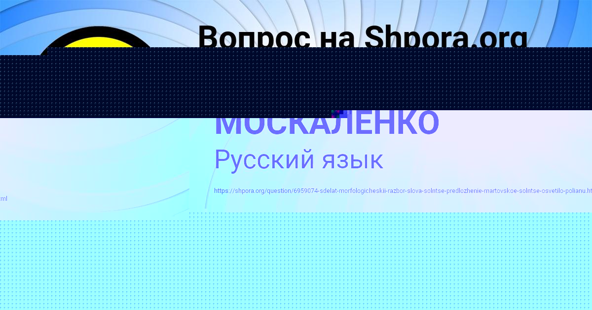 Картинка с текстом вопроса от пользователя ВИКА МОСКАЛЕНКО