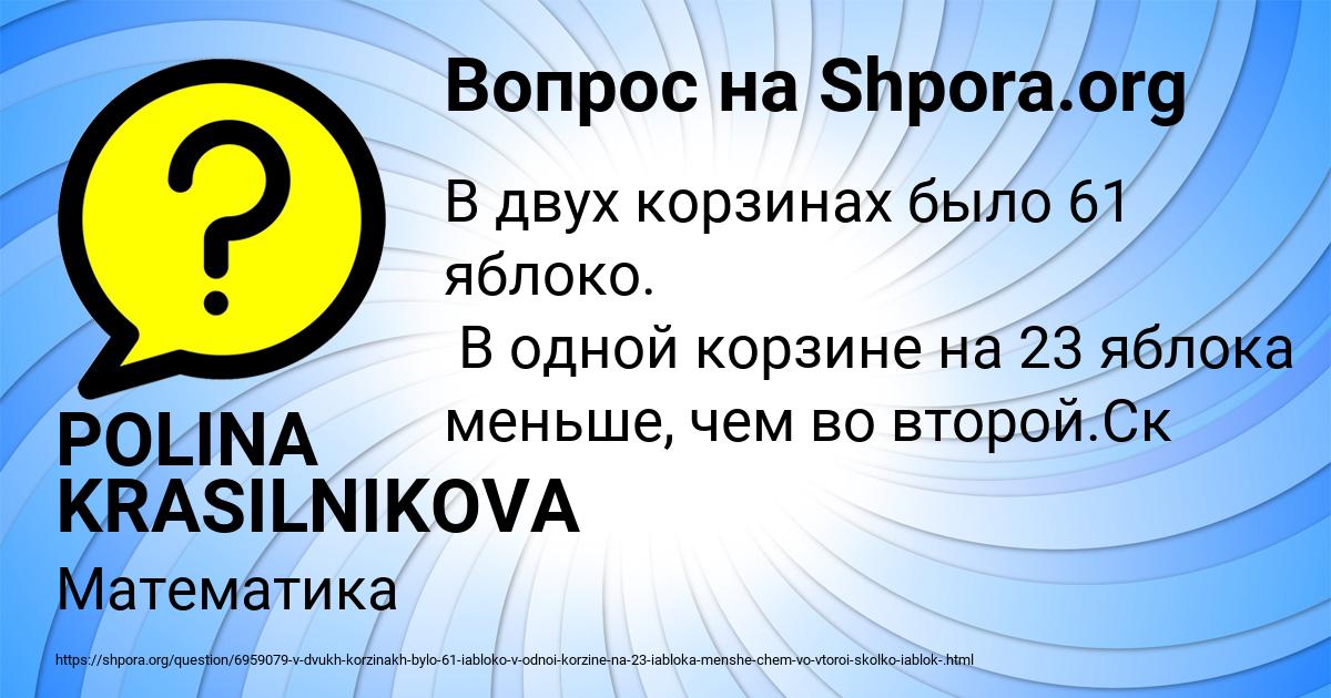 Картинка с текстом вопроса от пользователя POLINA KRASILNIKOVA