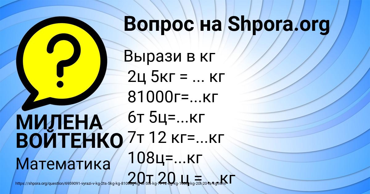 Картинка с текстом вопроса от пользователя МИЛЕНА ВОЙТЕНКО