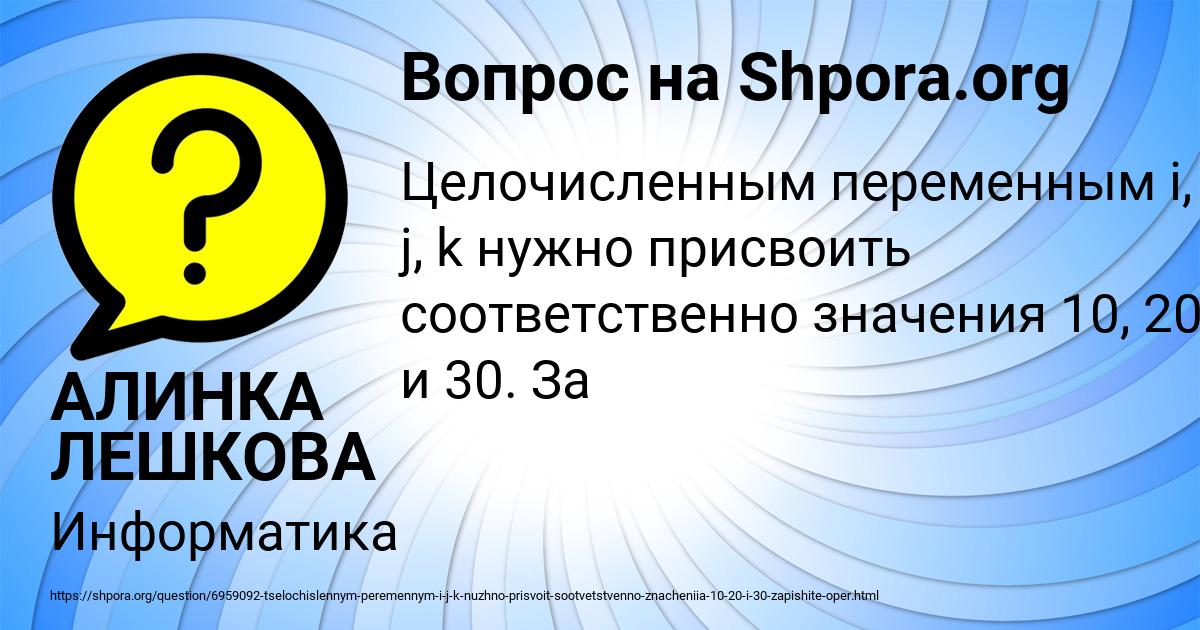 Картинка с текстом вопроса от пользователя АЛИНКА ЛЕШКОВА