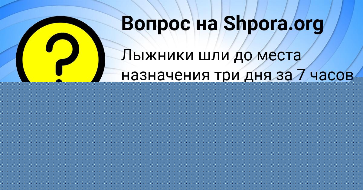 Картинка с текстом вопроса от пользователя ЖЕКА ПАВЛЮЧЕНКО