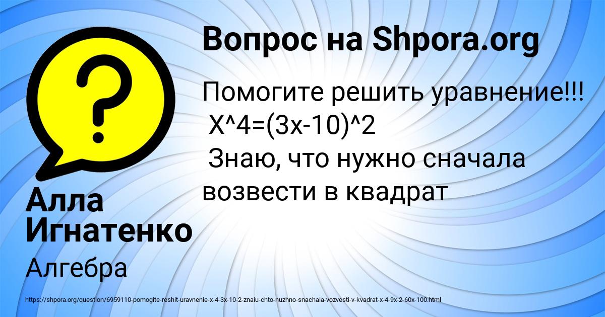 Картинка с текстом вопроса от пользователя Алла Игнатенко