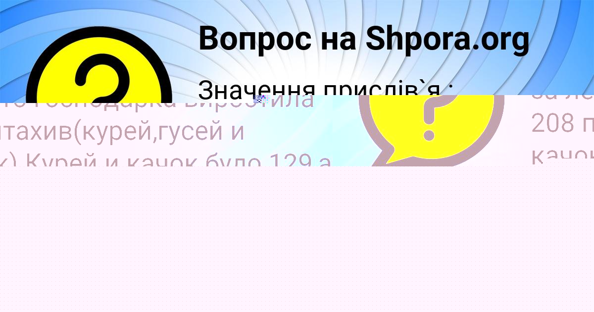 Картинка с текстом вопроса от пользователя Ростислав Волощенко