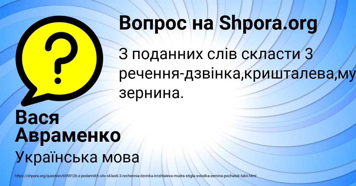 Картинка с текстом вопроса от пользователя Вася Авраменко