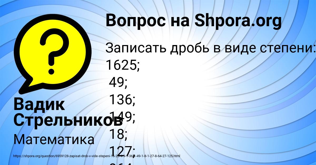 Картинка с текстом вопроса от пользователя Вадик Стрельников