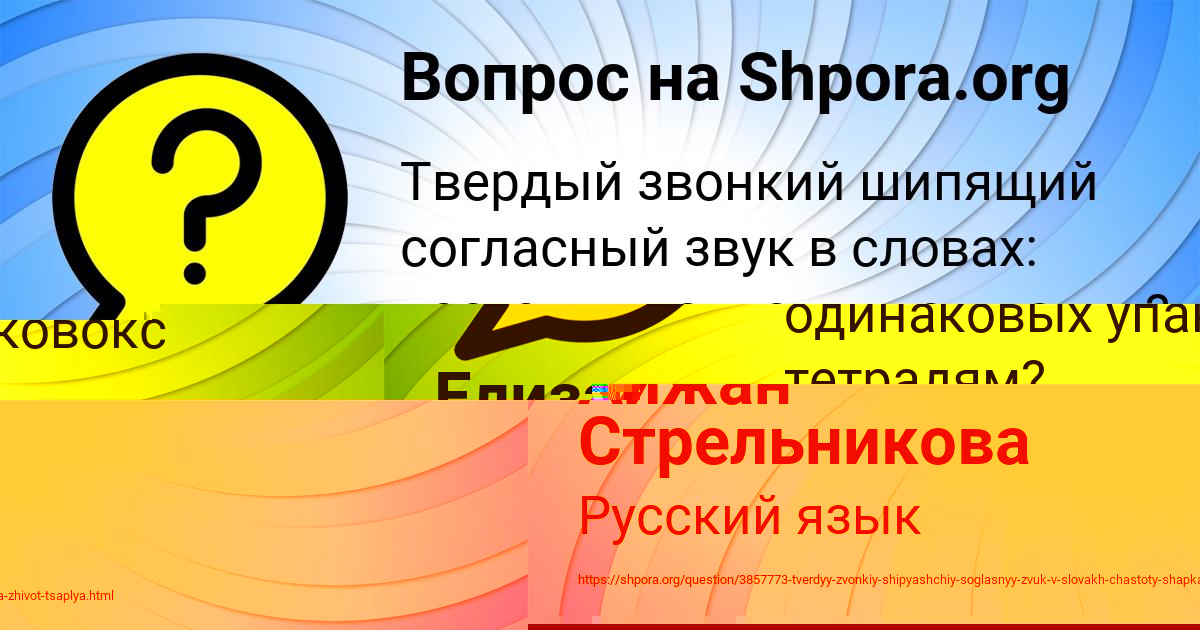 Картинка с текстом вопроса от пользователя Елизавета Зварыч