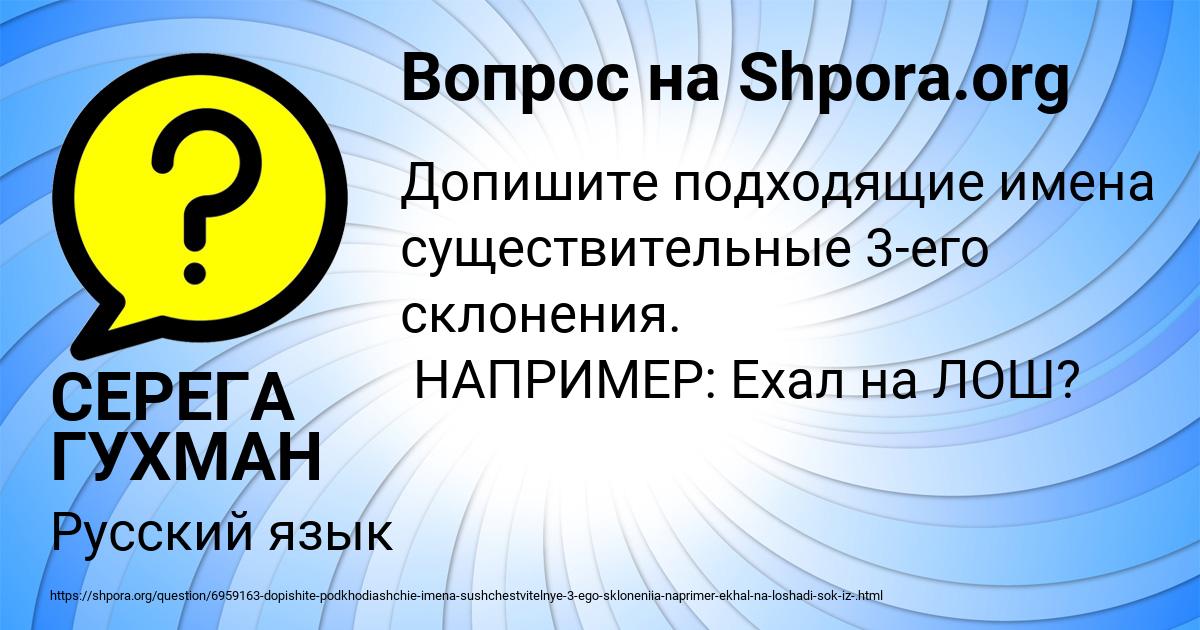 Картинка с текстом вопроса от пользователя СЕРЕГА ГУХМАН