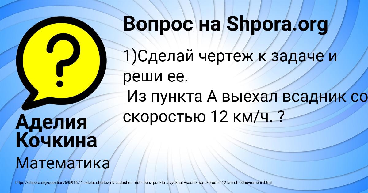 Картинка с текстом вопроса от пользователя Аделия Кочкина