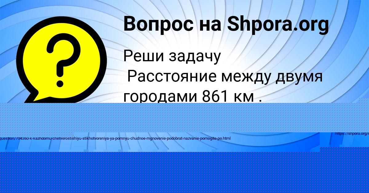 Картинка с текстом вопроса от пользователя Ринат Орловский