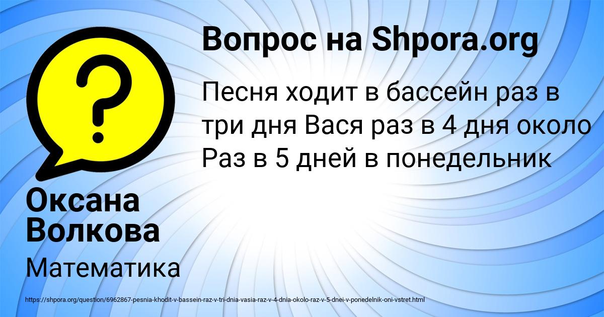 Картинка с текстом вопроса от пользователя Оксана Волкова