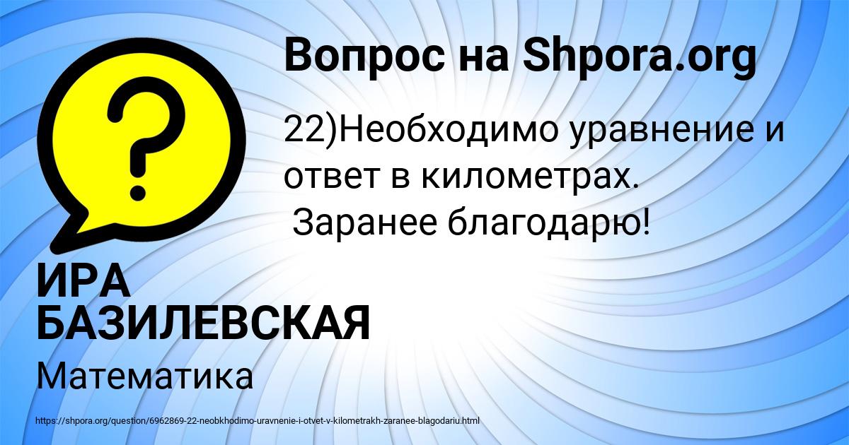 Картинка с текстом вопроса от пользователя ИРА БАЗИЛЕВСКАЯ