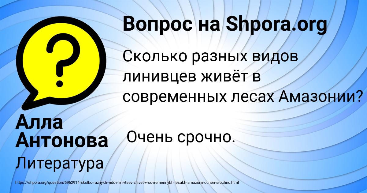 Картинка с текстом вопроса от пользователя Алла Антонова