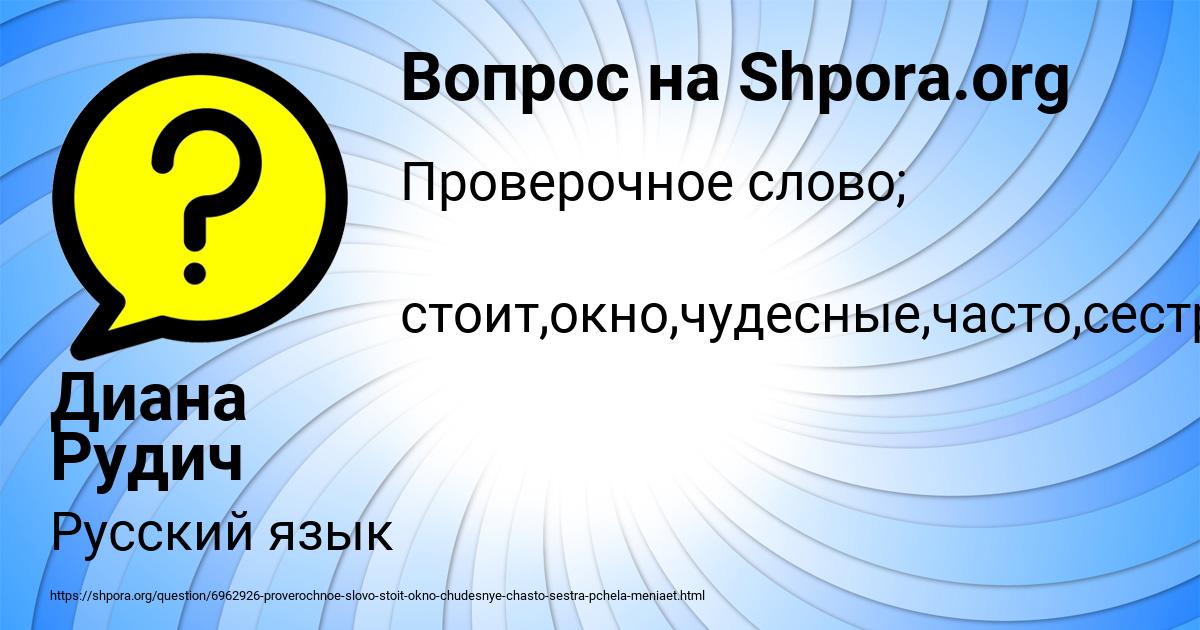 Картинка с текстом вопроса от пользователя Диана Рудич