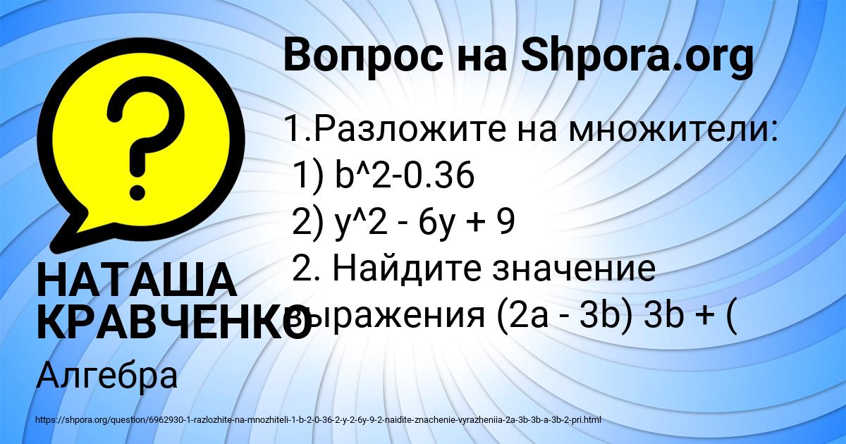 Картинка с текстом вопроса от пользователя НАТАША КРАВЧЕНКО
