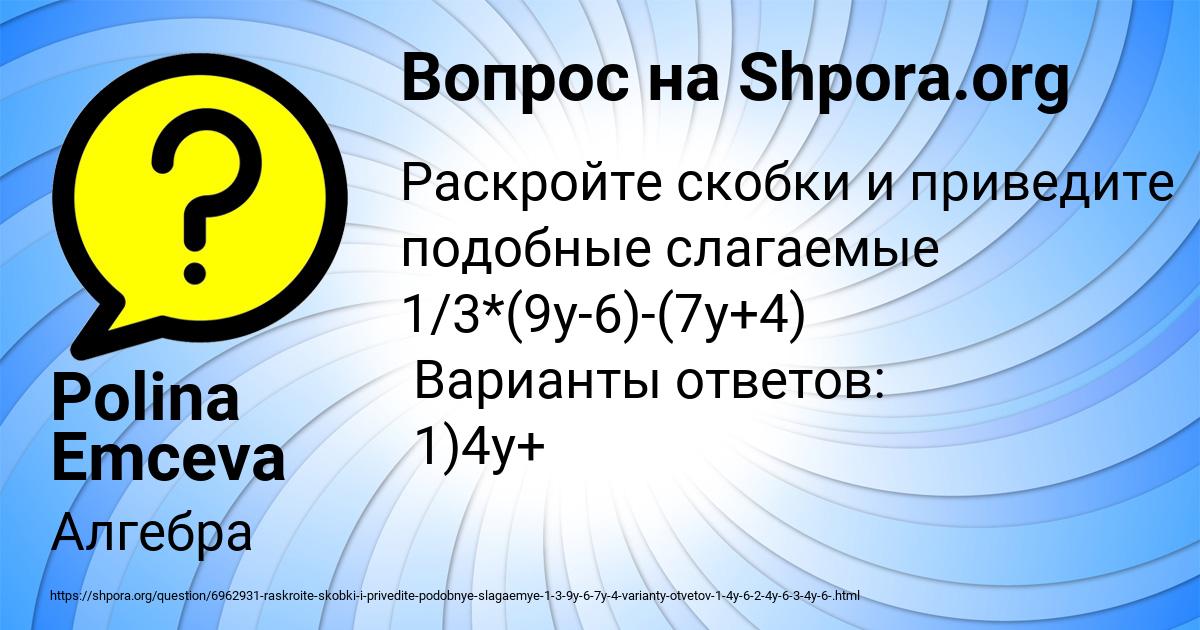 Картинка с текстом вопроса от пользователя Polina Emceva